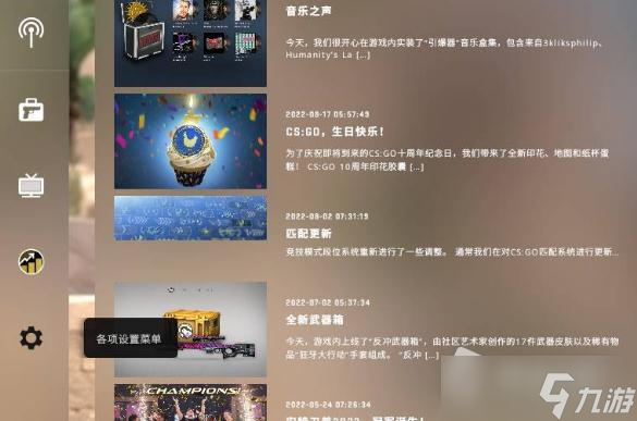 《csgo》增强角色对比度怎么开启