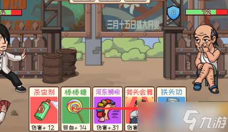抖个大包袱我功夫最强