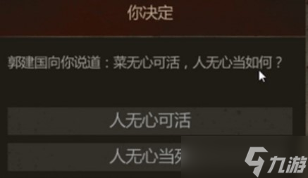 盗墓长生印人无心可活结果一览