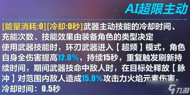 崩坏3爱衣专武强度分析