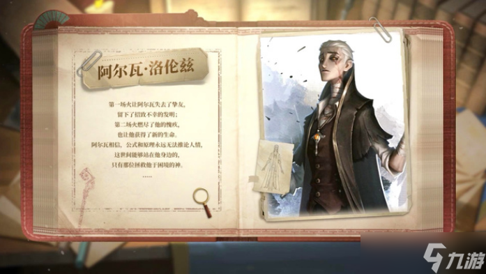 第五人格隱士的技能是什么