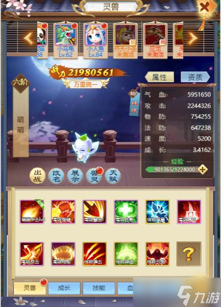 梦西游手游灵兽玩法攻略大全