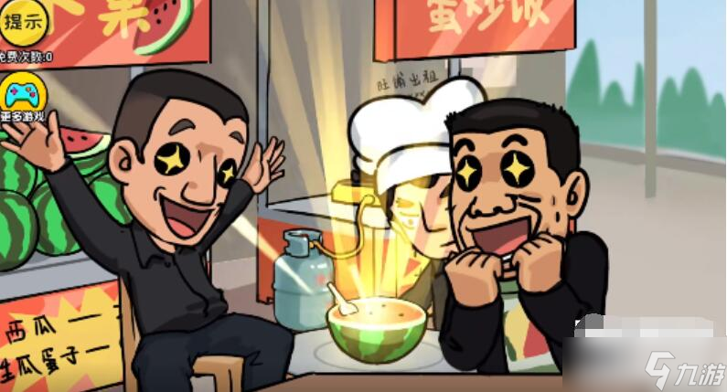 抖个大包袱生瓜催熟攻略
