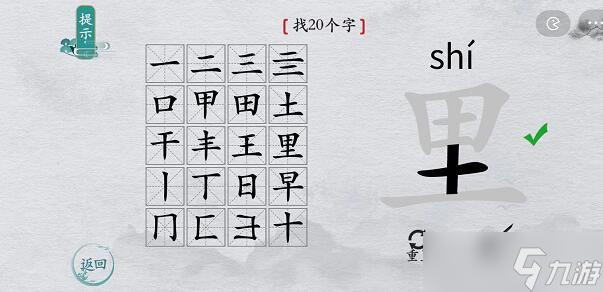 离谱的汉字游戏里找字攻略图文