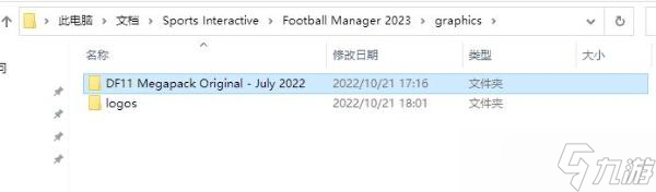 FM2023隊(duì)徽、頭像、皮膚設(shè)置方法