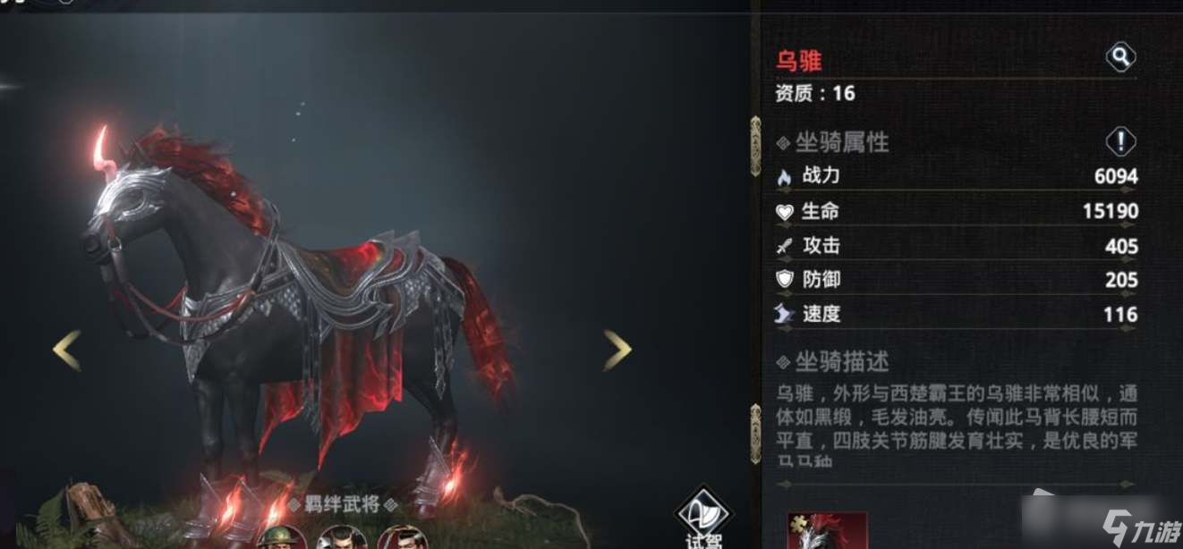《极无双2》坐骑怎么获得