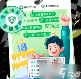 《王者荣耀》健康巡礼获得方法介绍