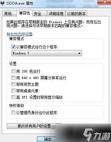 《龙之信条黑暗崛起》应用程序错误无法正常启动0xc0000005解决方法解析