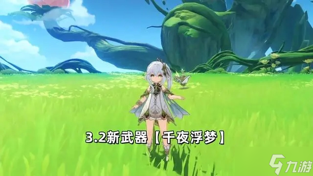 原神3.2版本up池武器一览