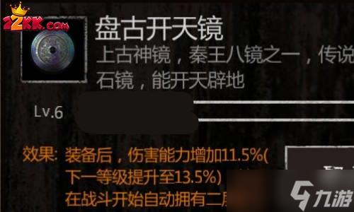 盜墓長生印鏡子升級哪個好?鏡子升級推薦