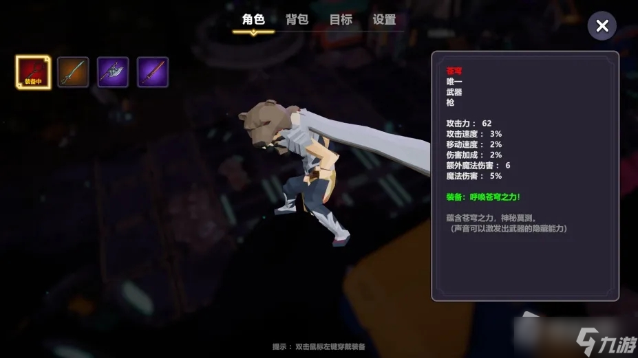 《奇怪的RPG》聞聲使用方法介紹