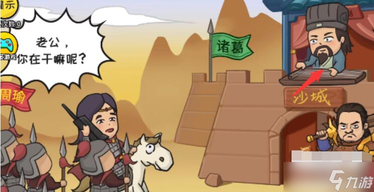 抖个大包袱让周瑜撤退攻略