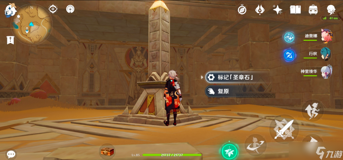 原神元能尖碑点位在哪里-元能尖碑点位攻略