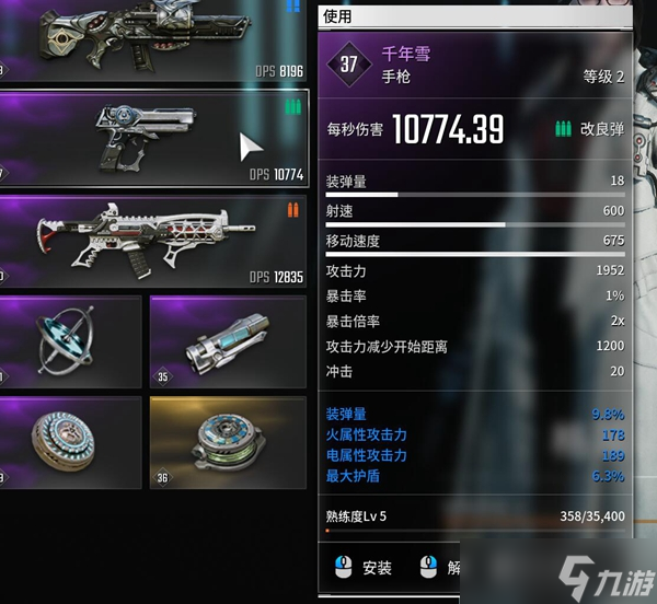 第一后裔强力武器推荐 武器怎么选？
