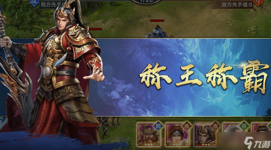 《烽火十八州》怎么占领城池
