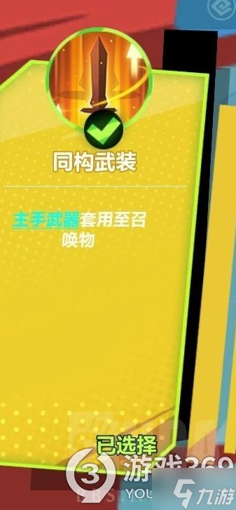 《火炬之光无限》召唤武器推荐 火炬之光无限召唤武器选哪个