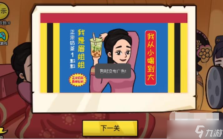 抖个大包袱实现眉姐姐的愿望攻略
