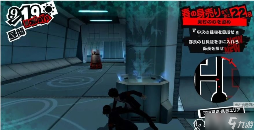 《女神异闻录5皇家版》steam版潜行背刺操作方法