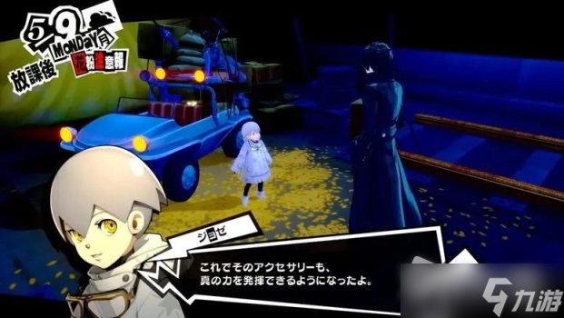 《女神异闻录5皇家版》steam版商人约瑟位置介绍