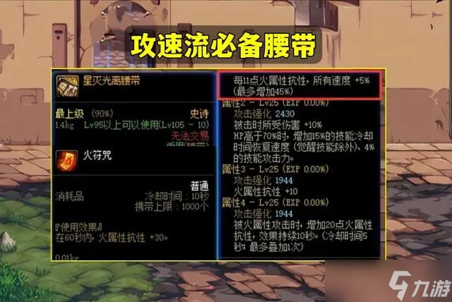 dnf机械战神鞋子怎么玩-dnf机械战神鞋子怎么触发