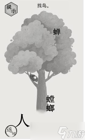 《文字的世界》找鳥通關(guān)攻略