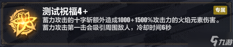 崩坏3真红骑士月蚀​乐土终尽通关攻略