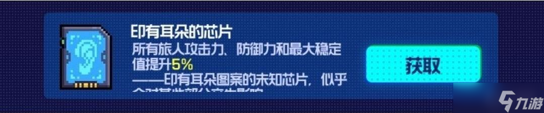 躍遷旅人夏活二期全結(jié)局攻略