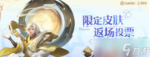 《王者荣耀》鬼谷子五谷丰年皮肤技能特效展示