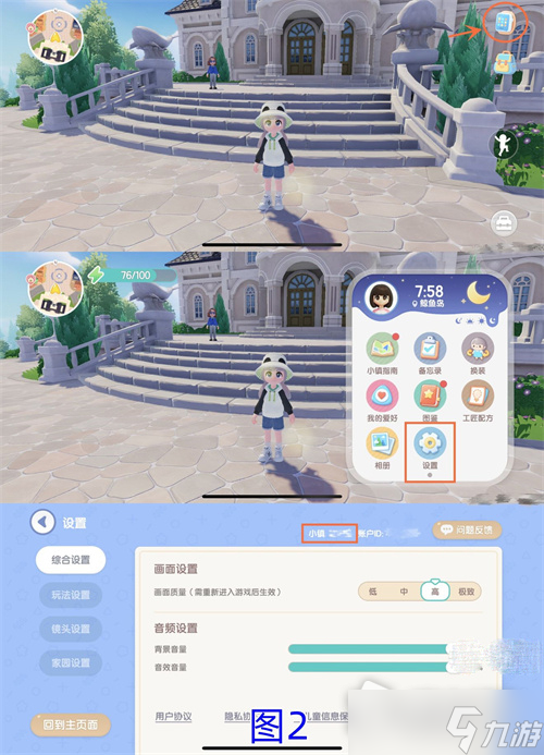 《心动小镇》社交玩法介绍