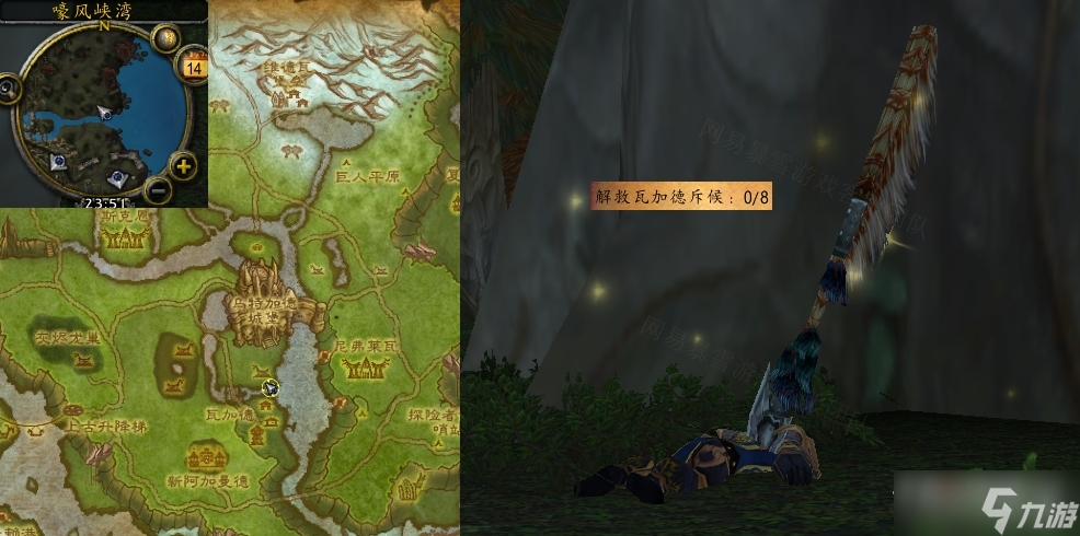 《魔兽世界》怀旧服wlk营救行动任务攻略