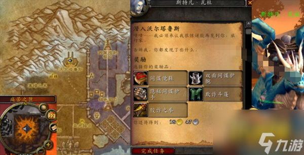 魔兽世界潜入沃尔塔鲁斯任务怎么做-怀旧服WLK潜入沃尔塔鲁斯任务攻略