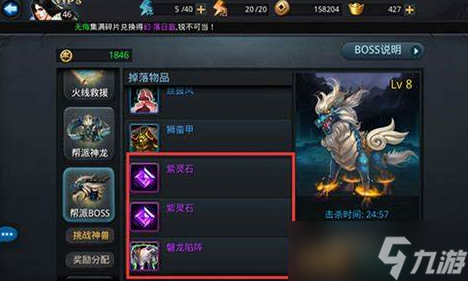 乱斗西游如何获得紫灵石
