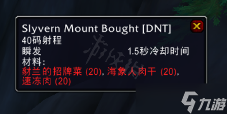 《魔兽世界》10.0喜怒无常的天爪狐龙怎么获得？喜怒无常的天爪狐龙获取方法介绍