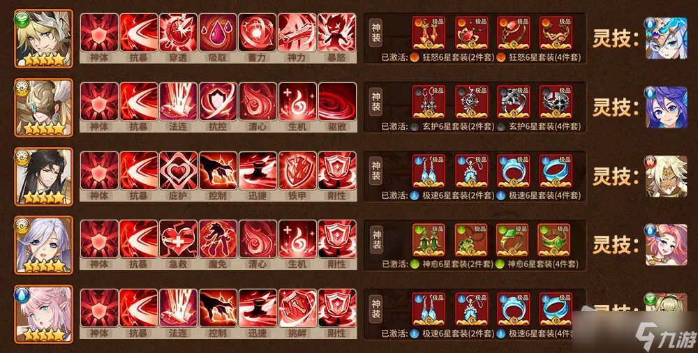 《闪烁之光》战士阵容指南