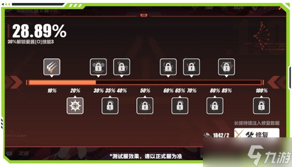 《崩坏3》崩坏拯救日志即将开启 崩坏拯救日志活动介绍