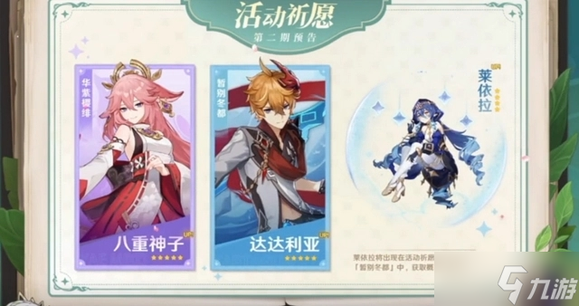 原神3.2版本up池武器一览