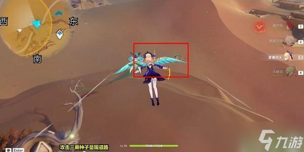 原神未来星第四个在哪