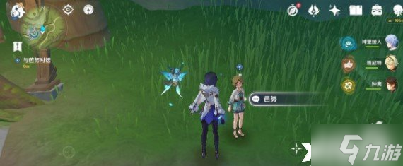 《原神》高高跃起的未来星在哪？高高跃起的未来星位置分享