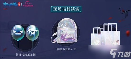 倩女幽魂手游长沙世界之窗联动活动怎么玩