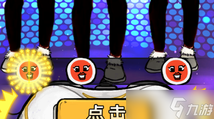 我为节奏狂第五关怎么玩