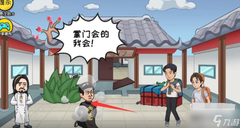 抖个大包袱找到掌门人攻略