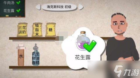 一勺三花淡奶花生露怎么做 一勺三花淡奶所有食物配方公式