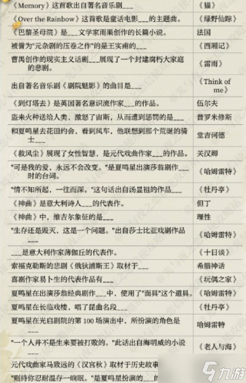 光与夜之恋寻觅书海答案是什么