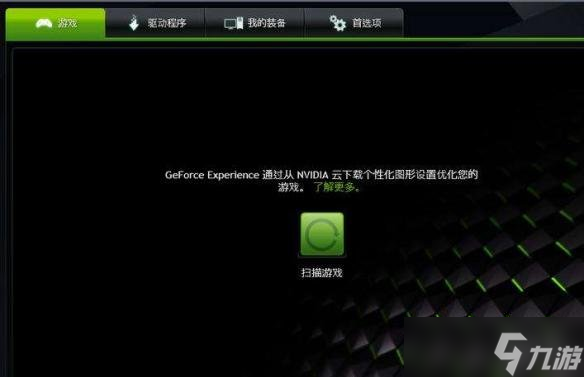 《孤岛惊魂5》N卡最新驱动闪退怎么办？N卡驱动闪退解决办法