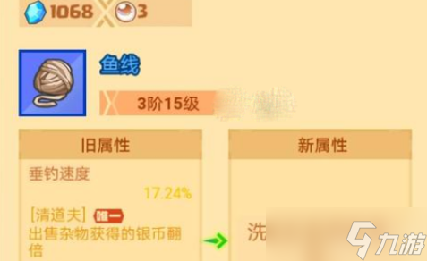 疯狂骑士团珍珠怎么获得