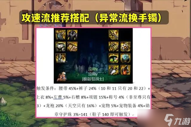 dnf机械战神鞋子怎么玩-dnf机械战神鞋子怎么触发