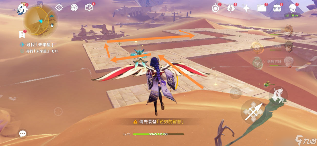 原神隐蔽之路的未来星在哪里