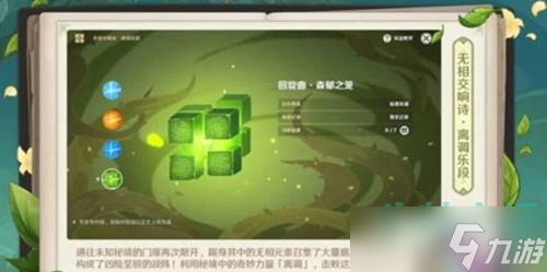 原神3.2版本新增boss有哪些-3.2版本新增世界BOSS介绍