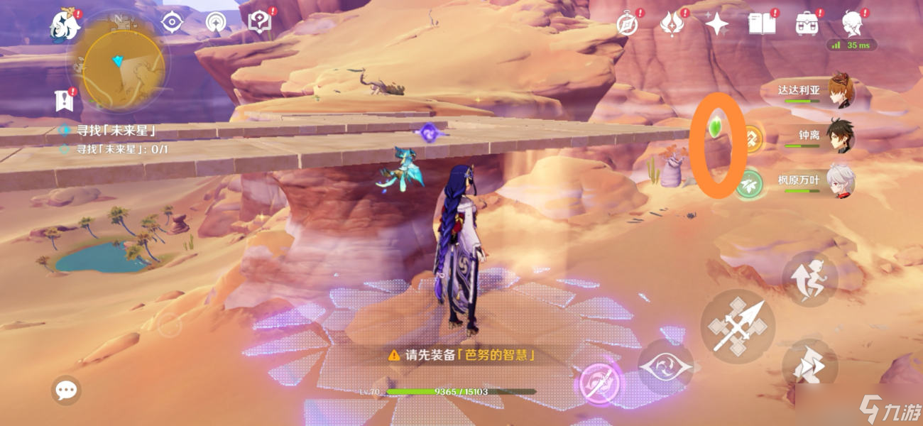原神隐蔽之路的未来星在哪里