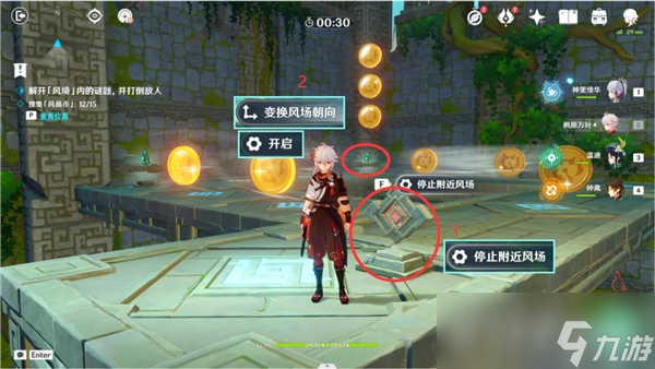 原神3.1徇察五风第五关攻略
